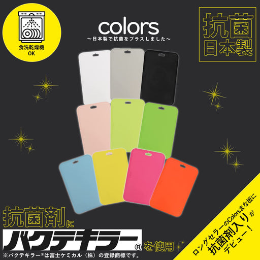 Pearl Metal Medium Cutting Board Yellow Antibacterial Dishwasher Safe Japan-Kiichin - The #1 Place for Japanese Goods in Your Hand!