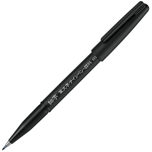 Pentel Fine Point Brush Sign Pen Pigment Type 5-Piece Pack - Xsesp15Fa-Kiichin - The #1 Place for Japanese Goods in Your Hand!