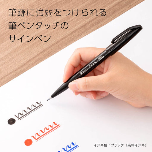 Pentel 6-Color Set A Brush Touch Felt Pen - SES15C-6Sta Pentel Collection-Kiichin - The #1 Place for Japanese Goods in Your Hand!