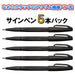 Pentel 5 Pack Black Felt-Tip Pen XS520AD5 - Perfect for Artistic Use-Kiichin - The #1 Place for Japanese Goods in Your Hand!