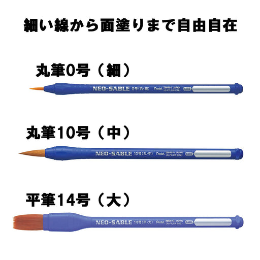 Pentel Art Brush Set - Neo Sable Paint Brushes Set of 3 XZBNRF-3A-Kiichin - The #1 Place for Japanese Goods in Your Hand!