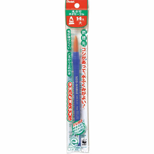 Pentel Efde Neo Sable Xzbnr-14 Paintbrush 5 Pack for Artistic Excellence-Kiichin - The #1 Place for Japanese Goods in Your Hand!