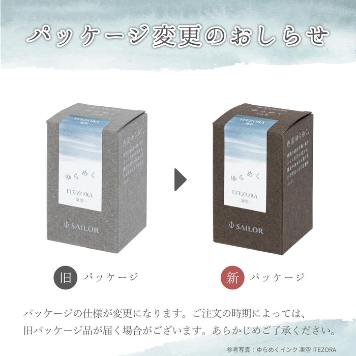 Sailor Fountain Pen Yu Seki Dye Shimmering Bottle Ink 20ML Model 13-1529-208-Kiichin - The #1 Place for Japanese Goods in Your Hand!