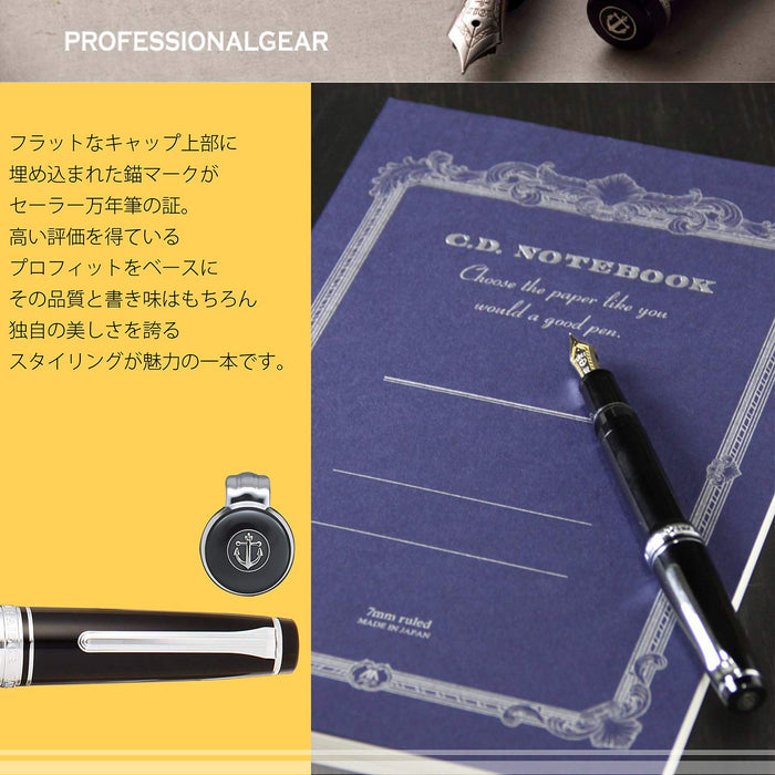 Sailor Fountain Pen Professional Gear Silver Black Bold 11-2037-620-Kiichin - The #1 Place for Japanese Goods in Your Hand!