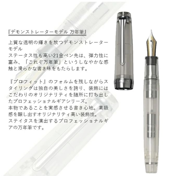 Music Sailor Special Nib Sailor Fountain Pen Professional Gear