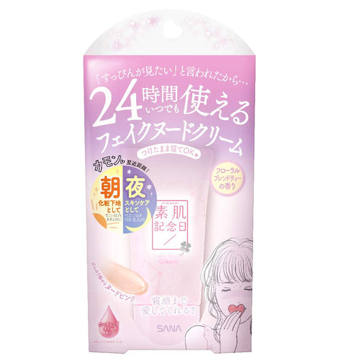 Very Sana Bare Skin 24-Hour Nude Cream with Light-Diffusing Powder 30G-Kiichin - The #1 Place for Japanese Goods in Your Hand!