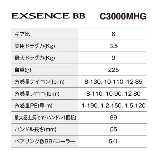Shimano Exsence BB C3000Mhg High-Speed Spinning Reel 24 for Smooth Performance-Kiichin - The #1 Place for Japanese Goods in Your Hand!