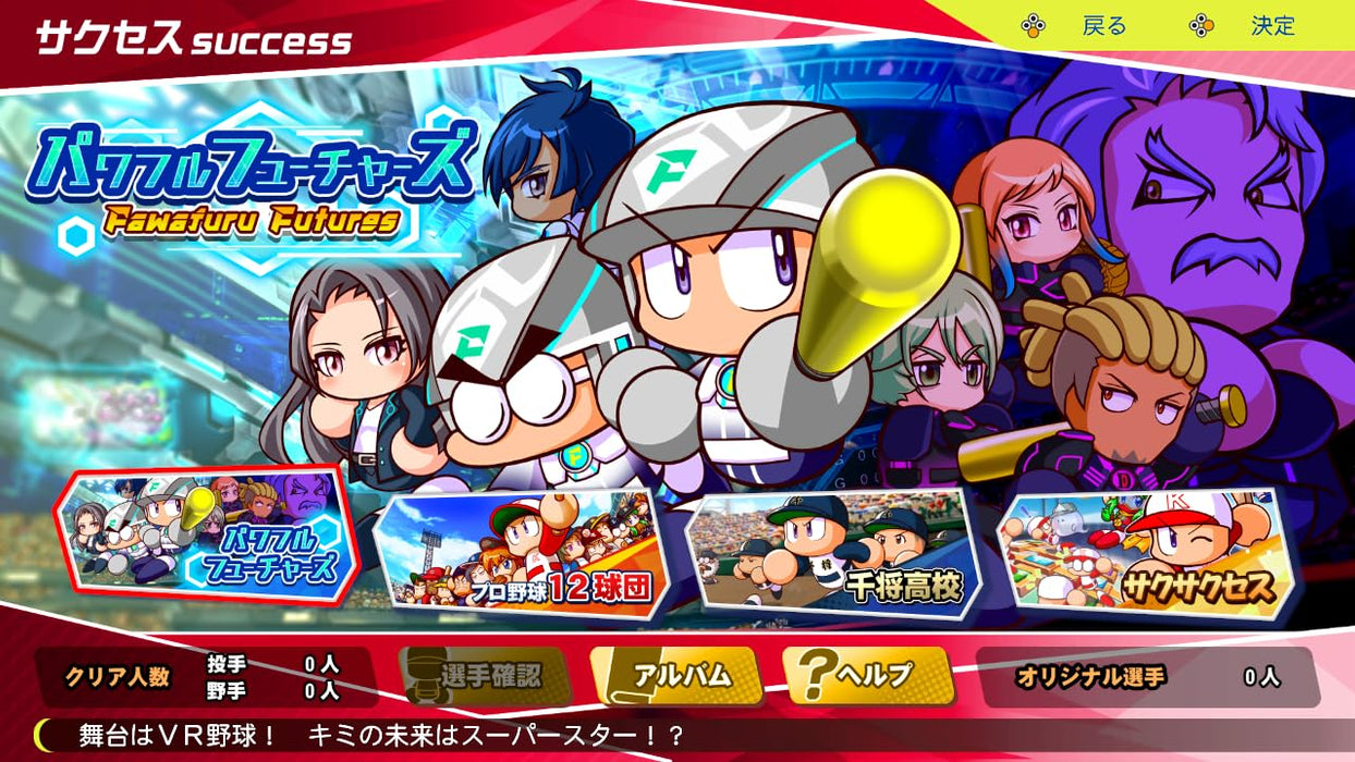 Konami Digital Entertainment Powerful Pro Baseball 2024-2025 with Bonus & DLC-Kiichin - The #1 Place for Japanese Goods in Your Hand!