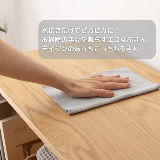 Teijin Acchi Kocchi Thick Half Dishcloth 33x24cm Grey for Kitchen and Windows-Kiichin - The #1 Place for Japanese Goods in Your Hand!