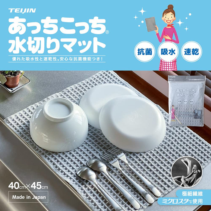 Teijin Atchi Kocchi 40x45cm Gray Draining Mat - Water Absorbent & Antibacterial-Kiichin - The #1 Place for Japanese Goods in Your Hand!