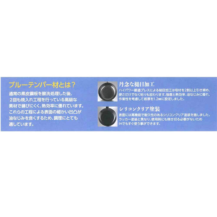 Endo Shoji 30cm Blue Temper Hammer Frying Pan Made in Japan-Kiichin - The #1 Place for Japanese Goods in Your Hand!