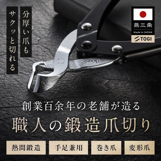 Togi Nippers Nail Clippers Tsubamesanjo 100 Years Craftsmanship Silver Black Made in Japan-Kiichin - The #1 Place for Japanese Goods in Your Hand!