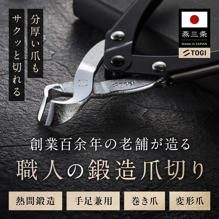 Togi Nippers Nail Clippers Tsubamesanjo 100 Years Craftsmanship Silver Black Made in Japan-Kiichin - The #1 Place for Japanese Goods in Your Hand!