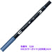 Tombow Navy Blue Dual Brush Pen Set 6 Pieces - AB-T528-Kiichin - The #1 Place for Japanese Goods in Your Hand!