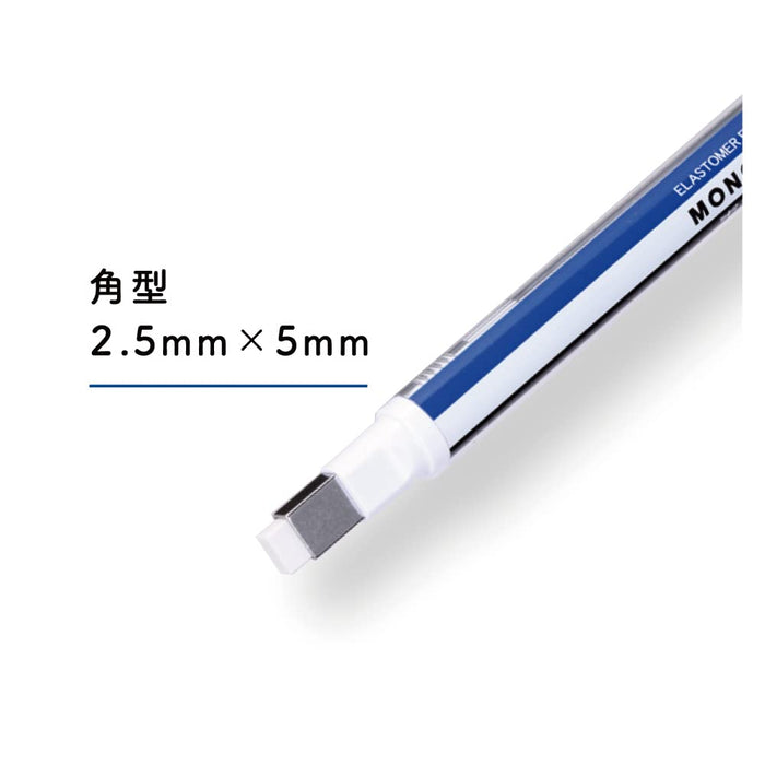 Tombow Mono Zero Square Type Eraser with Refill JCB-233AZ Model-Kiichin - The #1 Place for Japanese Goods in Your Hand!