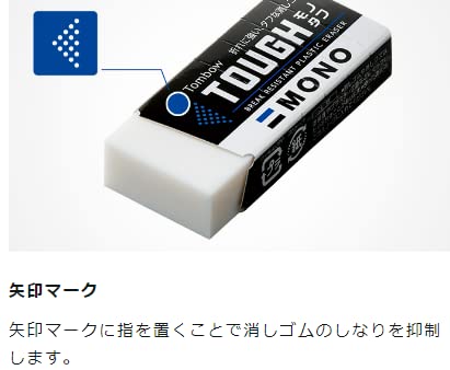 Tombow Monotough Small Eraser - Pack of 2 Pieces-Kiichin - The #1 Place for Japanese Goods in Your Hand!
