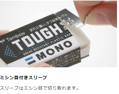 Tombow Monotough Small Eraser - Pack of 2 Pieces-Kiichin - The #1 Place for Japanese Goods in Your Hand!