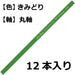 Tombow 1500-06 Colored Pencil Set Yellow Green 1 Dozen-Kiichin - The #1 Place for Japanese Goods in Your Hand!