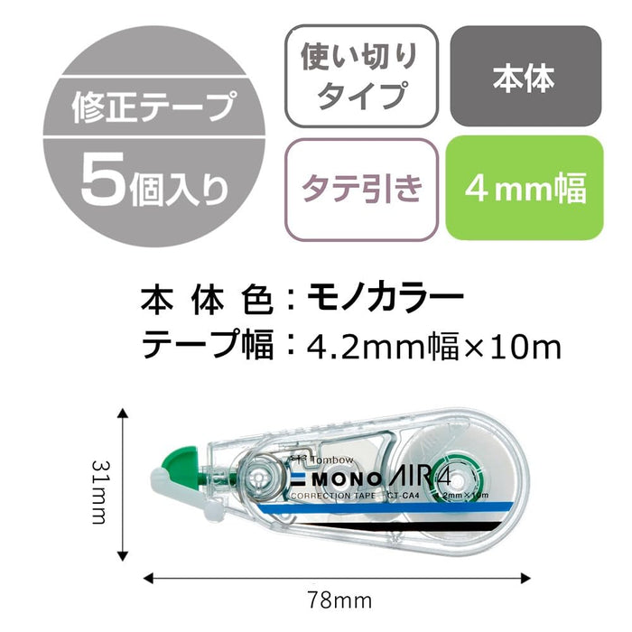 Tombow Mono Air Correction Tape Pencil-Grade 4.2mm Pack of 5-Kiichin - The #1 Place for Japanese Goods in Your Hand!