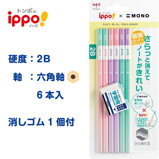 Tombow Ippo 2B Erasing Pencils Pack of 6 with Pink Learning Eraser-Kiichin - The #1 Place for Japanese Goods in Your Hand!