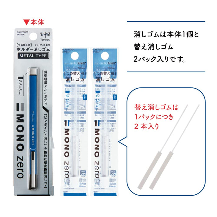 Tombow Monograph Zero Mechanical Pencil 0.5mm Blue with Holder Eraser & Extra Packs-Kiichin - The #1 Place for Japanese Goods in Your Hand!