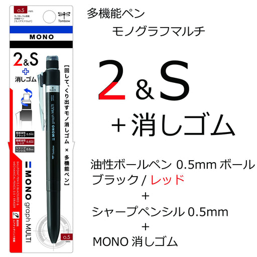 Tombow Multifunctional Pencil Pen with Mono Monograph Eraser in Black CPA-161C-Kiichin - The #1 Place for Japanese Goods in Your Hand!
