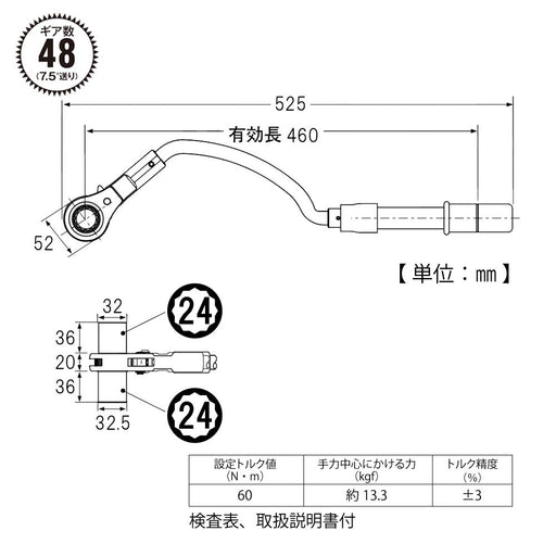 Top Kogyo Bow-Shaped Torque Wrench 60N.M with Extension Socket for Plumbing-Kiichin - The #1 Place for Japanese Goods in Your Hand!