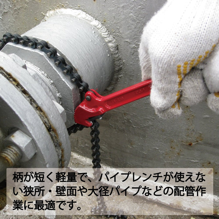 Top Kogyo Chain Wrench TW-150N for 26mm to 130mm Pipes - Made in Japan-Kiichin - The #1 Place for Japanese Goods in Your Hand!