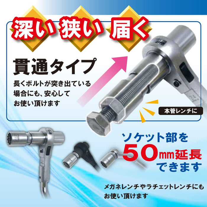 Top Kogyo Extension Socket for 30mm Pipe Wrench Japanese Made LSTS-30-Kiichin - The #1 Place for Japanese Goods in Your Hand!