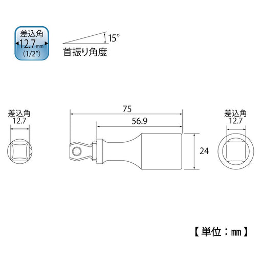 Top Kogyo Flex Extension Bar 12.7mm Drive 75mm Length 15° Swivel Adapter-Kiichin - The #1 Place for Japanese Goods in Your Hand!