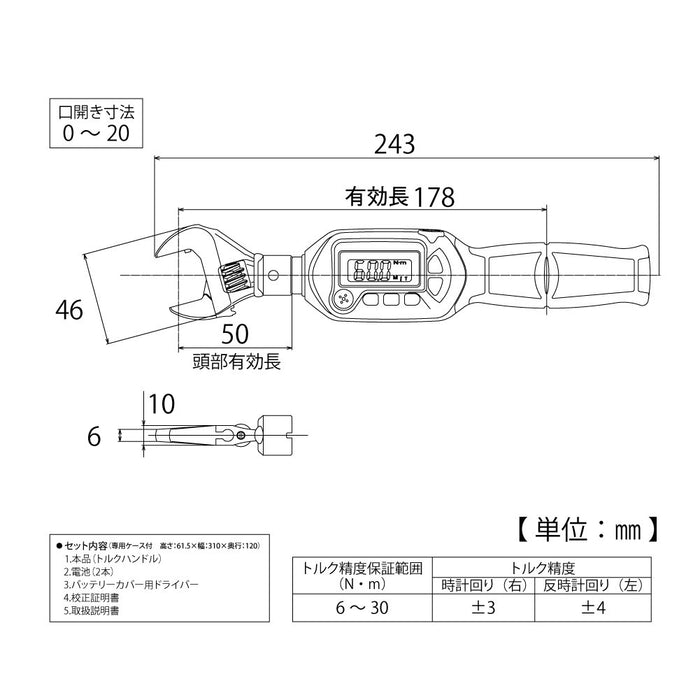 Top Kogyo Digital Torque Wrench 6-30N.M with Case and Certificate Japan Made-Kiichin - The #1 Place for Japanese Goods in Your Hand!