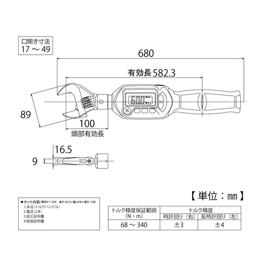 Top Kogyo Monkey-Style Digital Torque Wrench 68-340 NM with Case & Certificate-Kiichin - The #1 Place for Japanese Goods in Your Hand!
