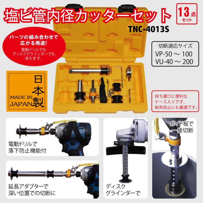 Top Kogyo PVC Pipe Cutter Set 13-Piece Impact Driver Disc Grinder Combo-Kiichin - The #1 Place for Japanese Goods in Your Hand!