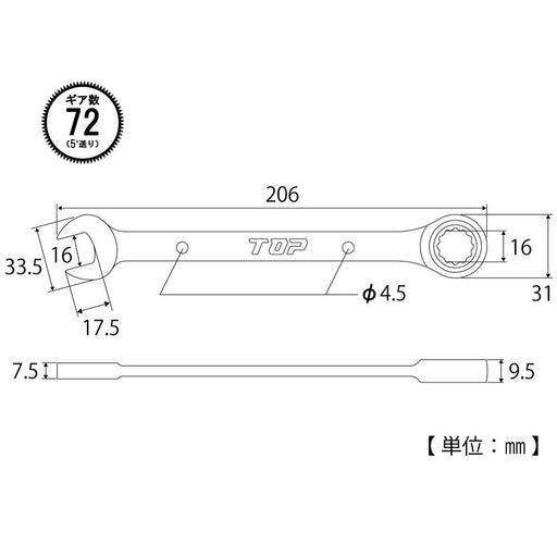Top Kogyo 16mm Ratchet Combination Wrench 5° Feed Angle Gear Wrench-Kiichin - The #1 Place for Japanese Goods in Your Hand!