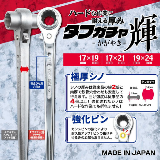 Top Kogyo Ratchet Wrench 17x21mm Fully Polished Made in Japan-Kiichin - The #1 Place for Japanese Goods in Your Hand!