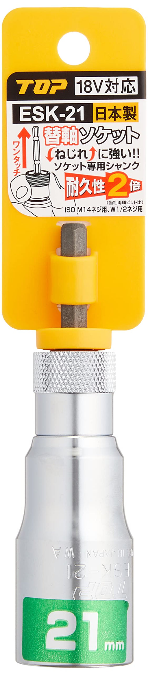 Top Kogyo 21mm Replacement Socket for Electric Drills 18V Compatible-Kiichin - The #1 Place for Japanese Goods in Your Hand!