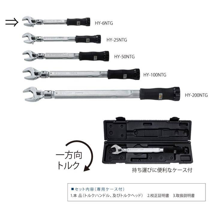 Top Kogyo Reversible Torque Wrench 2-6N.M with Case & Calibration Certificate-Kiichin - The #1 Place for Japanese Goods in Your Hand!