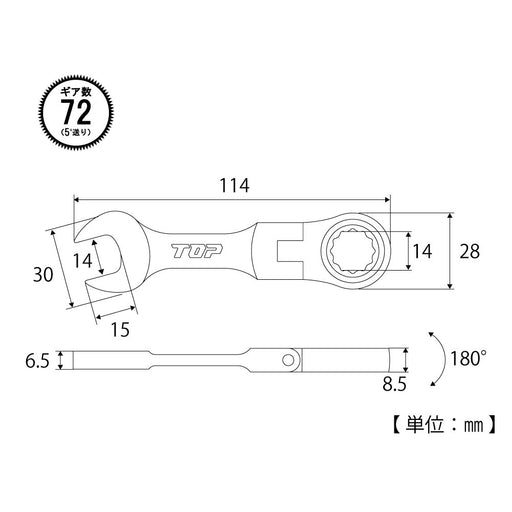 Top Kogyo Swivel Ratchet Wrench 14mm 180° Compact Design FRC-14S-Kiichin - The #1 Place for Japanese Goods in Your Hand!