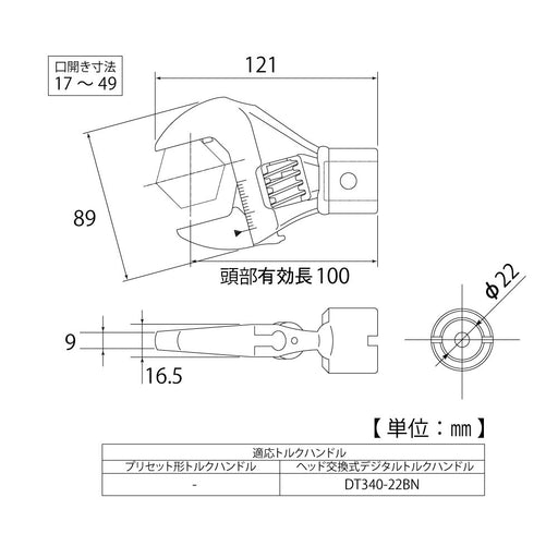 Top Kogyo Torque Head Monkey Type Jaw 17-49mm for Exchangeable Wrenches-Kiichin - The #1 Place for Japanese Goods in Your Hand!