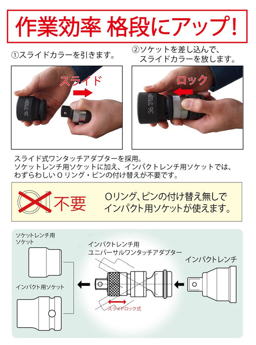 Top Kogyo Universal One-Touch Adapter for 12.7mm Socket 30° Swing Angle-Kiichin - The #1 Place for Japanese Goods in Your Hand!