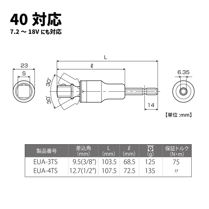 Top Kogyo 9.5mm 3/8 Drive Universal Socket Adapter for 40V Drills Japan Made-Kiichin - The #1 Place for Japanese Goods in Your Hand!