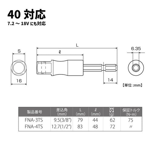 Top Kogyo Impact Socket Adapter 12.7mm 1/2 Drive 40V Electric Drill-Kiichin - The #1 Place for Japanese Goods in Your Hand!