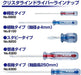 Vessel Crystalline Regular Driver - Plus 1x75 6300 Series by Vessel-Kiichin - The #1 Place for Japanese Goods in Your Hand!