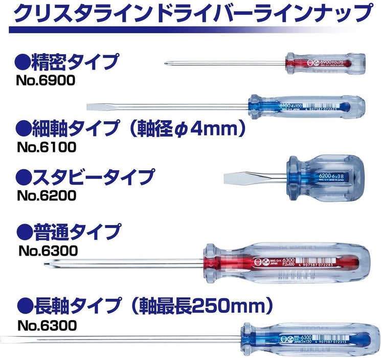 Vessel Crystalline Regular Driver - 8x150 Size 6300 Series by Vessel-Kiichin - The #1 Place for Japanese Goods in Your Hand!