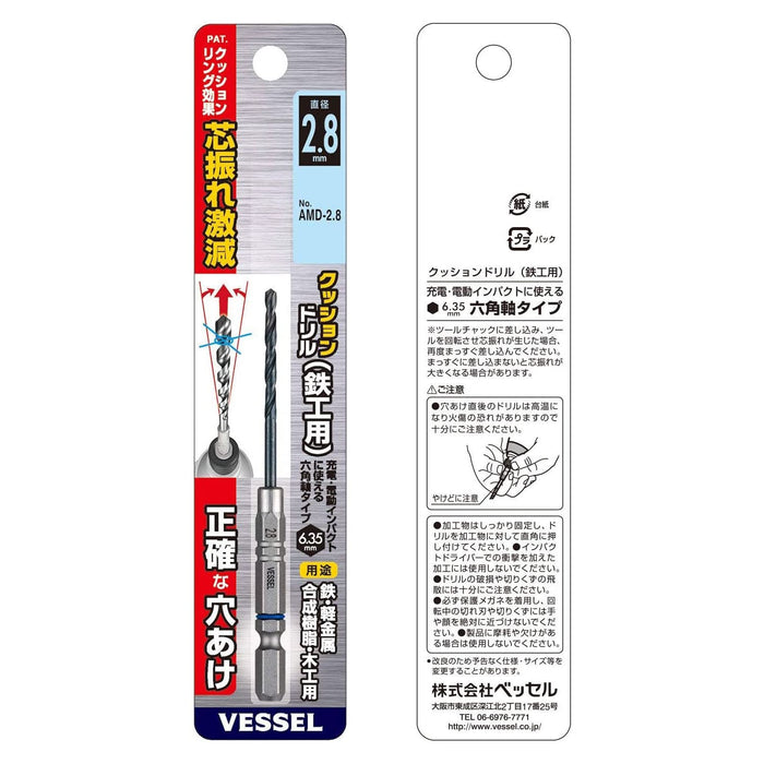 Vessel 2.8mm Cushioned Drill Bit for Ironwork & Metalwork AMD-2.8-Kiichin - The #1 Place for Japanese Goods in Your Hand!