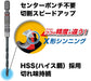 Vessel AMD-3.8 Ironwork Cushion Drill with 3.8mm Bit-Kiichin - The #1 Place for Japanese Goods in Your Hand!