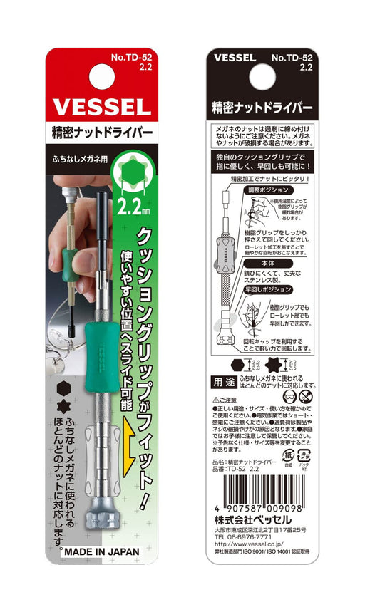 Vessel TD-52 Precision Nut Driver H2.2 Quality Design Professional Tool-Kiichin - The #1 Place for Japanese Goods in Your Hand!