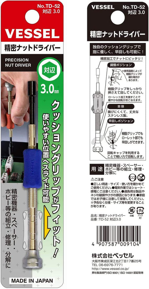 Vessel TD-52 H3.0 Precision Nut Driver - High Quality Tool by Vessel-Kiichin - The #1 Place for Japanese Goods in Your Hand!