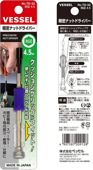 Vessel Precision H4.5 TD-52 Nut Driver - Vessel Branded Tool-Kiichin - The #1 Place for Japanese Goods in Your Hand!