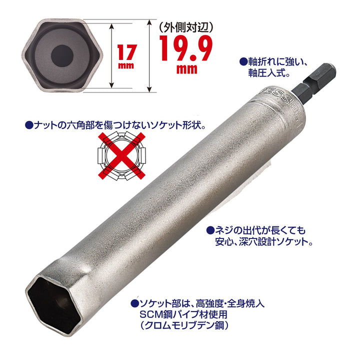 Vessel Raceway Socket 17 x 150mm - Vesel Kar201715 for Precision Work-Kiichin - The #1 Place for Japanese Goods in Your Hand!